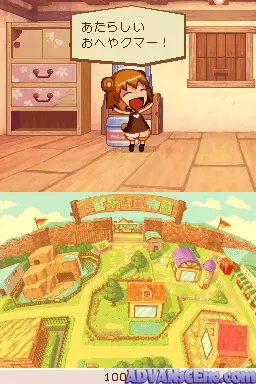 Image n° 3 - screenshots : Kumatan Chi